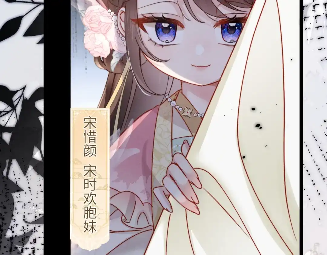 《重生选个纨绔爹爹当皇帝》第一话 重生，换个爹 第42页