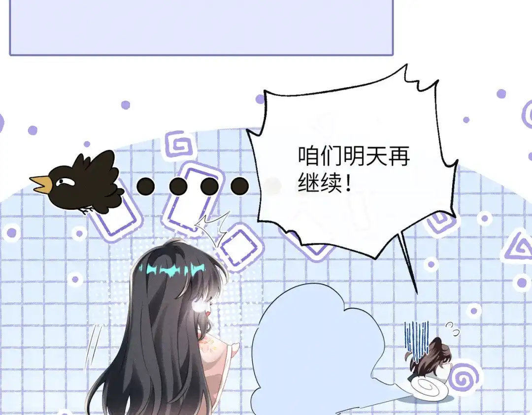 重生选个纨绔爹爹当皇帝 第10话 感同身受 第35页