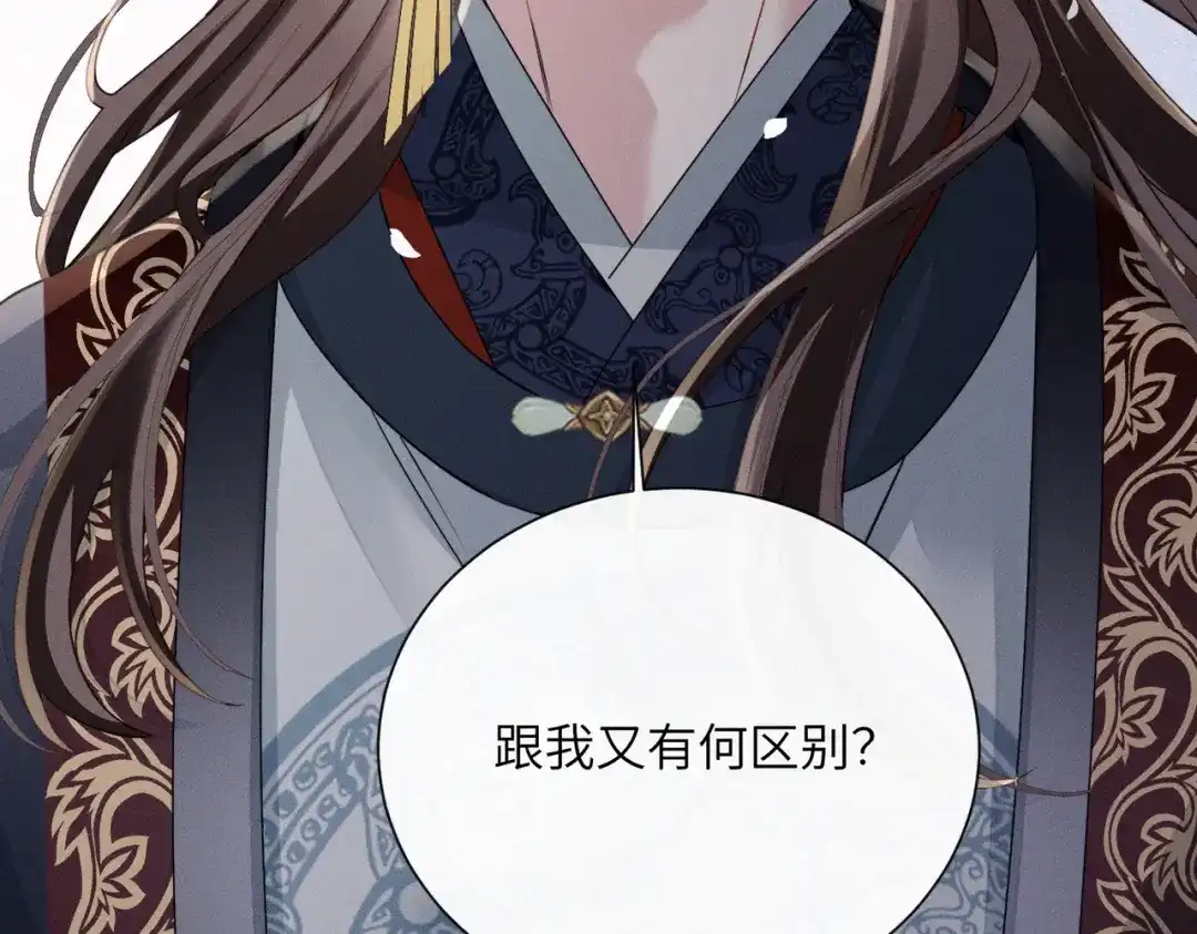 重生选个纨绔爹爹当皇帝 第10话 感同身受 第71页