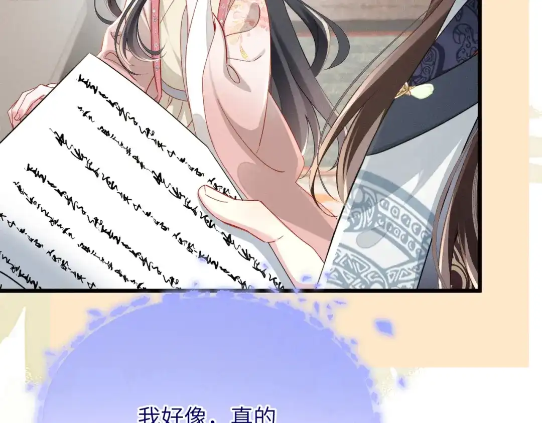 重生选个纨绔爹爹当皇帝 第10话 感同身受 第87页