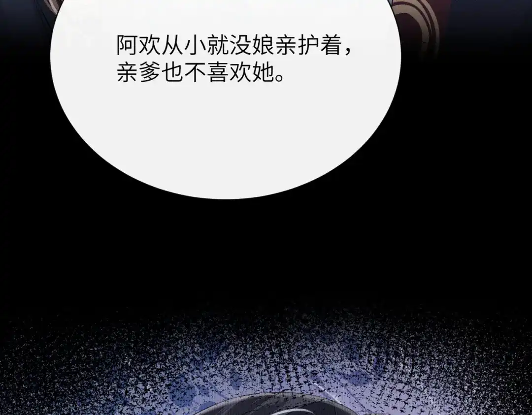 重生选个纨绔爹爹当皇帝 第10话 感同身受 第62页