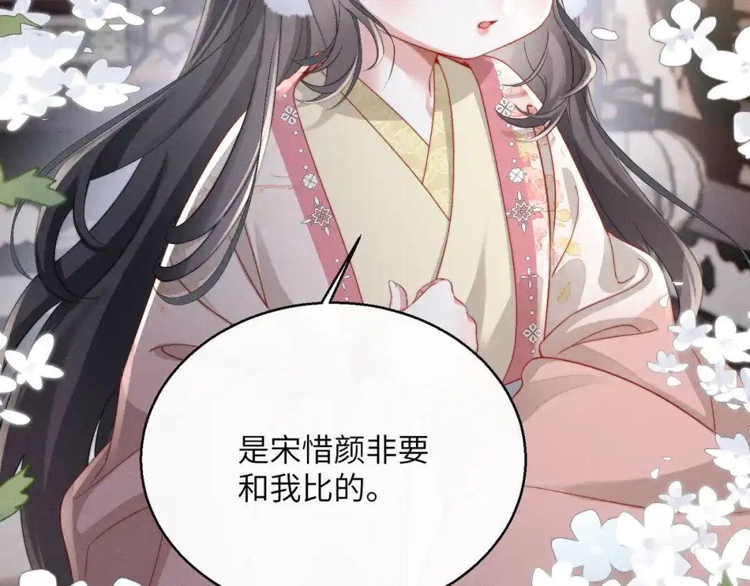 重生选个纨绔爹爹当皇帝 第10话 感同身受 第12页