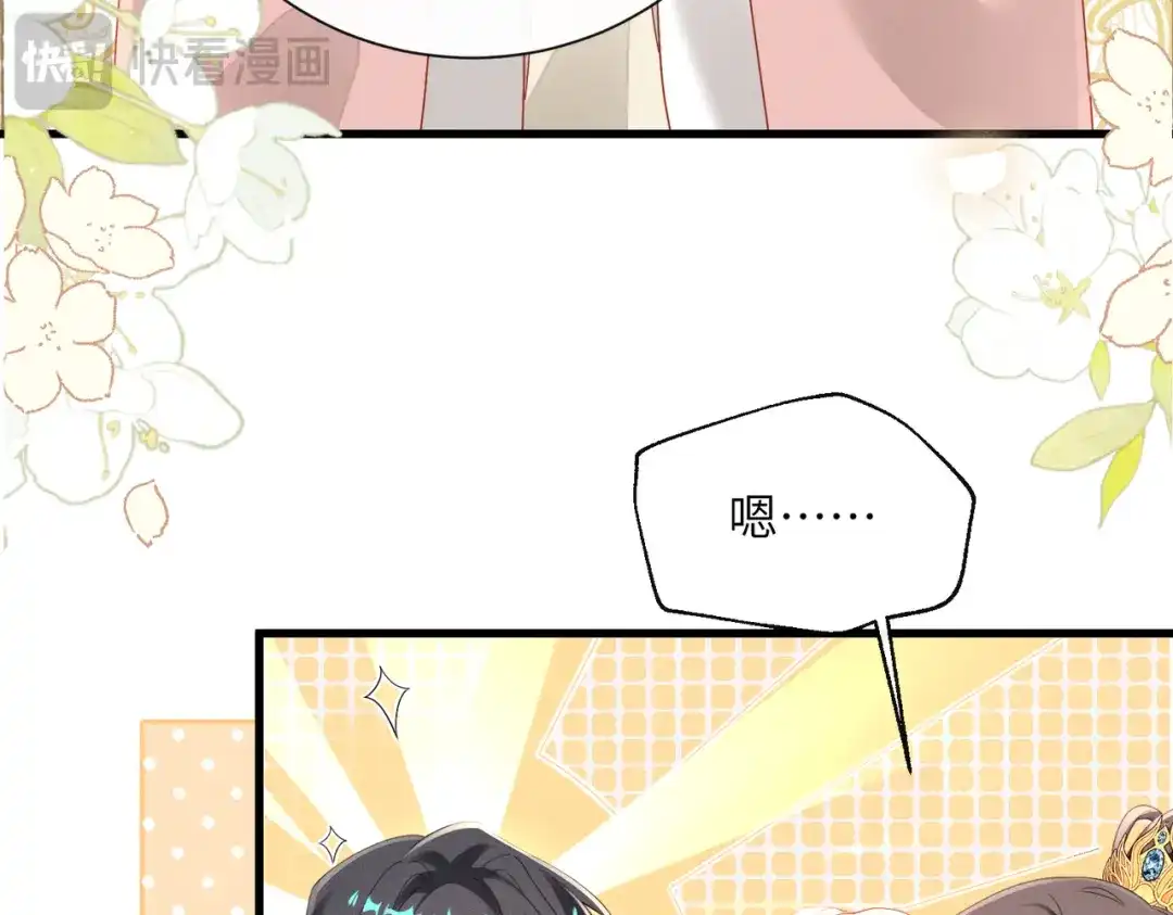 重生选个纨绔爹爹当皇帝 第10话 感同身受 第29页