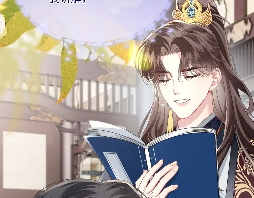 重生选个纨绔爹爹当皇帝 第10话 感同身受 第83页