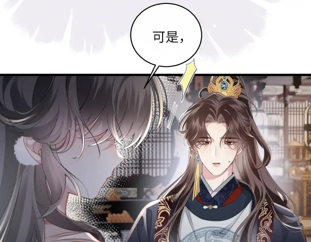 重生选个纨绔爹爹当皇帝 第10话 感同身受 第10页