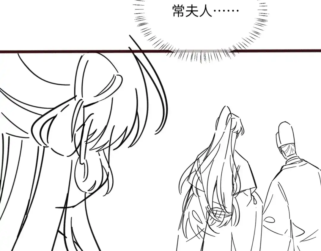重生选个纨绔爹爹当皇帝 第10话 感同身受 第109页