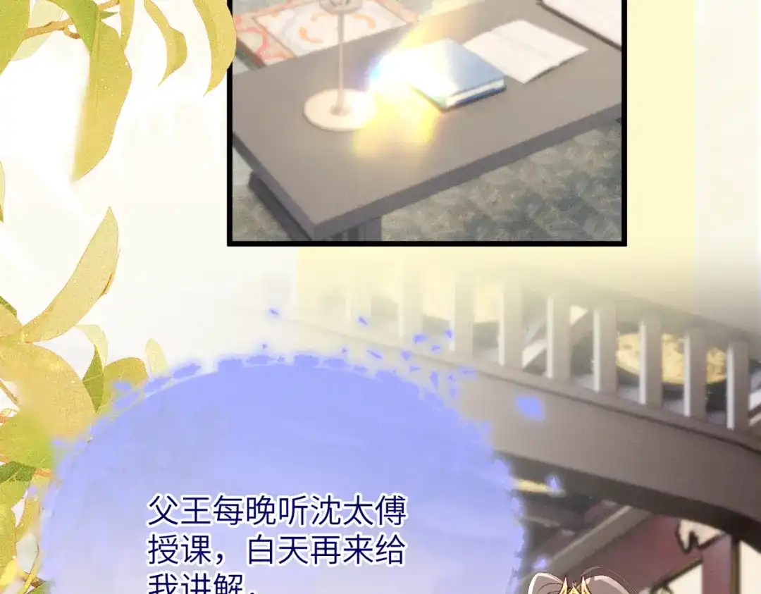 重生选个纨绔爹爹当皇帝 第10话 感同身受 第82页