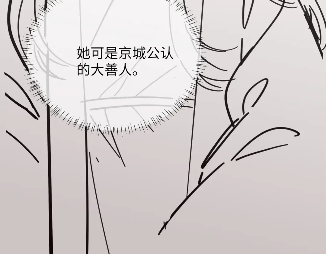重生选个纨绔爹爹当皇帝 第10话 感同身受 第112页