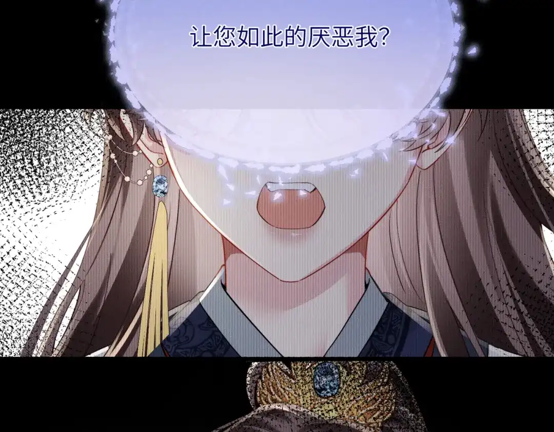 重生选个纨绔爹爹当皇帝 第10话 感同身受 第66页