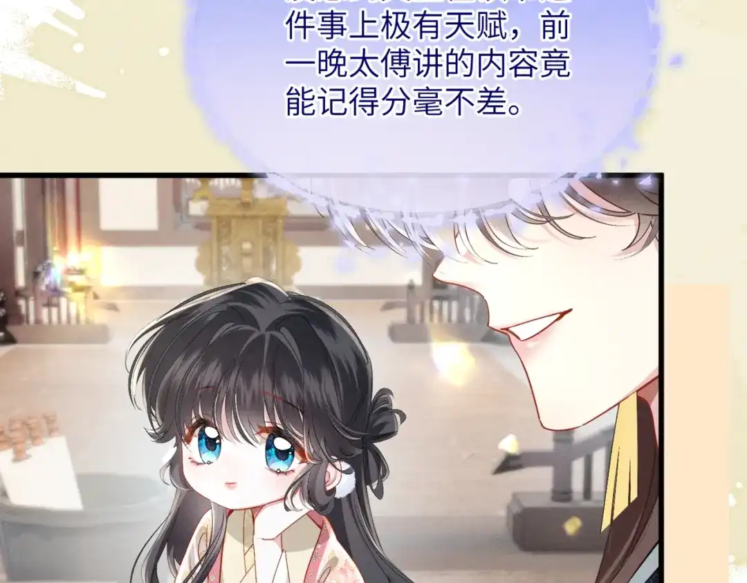重生选个纨绔爹爹当皇帝 第10话 感同身受 第86页