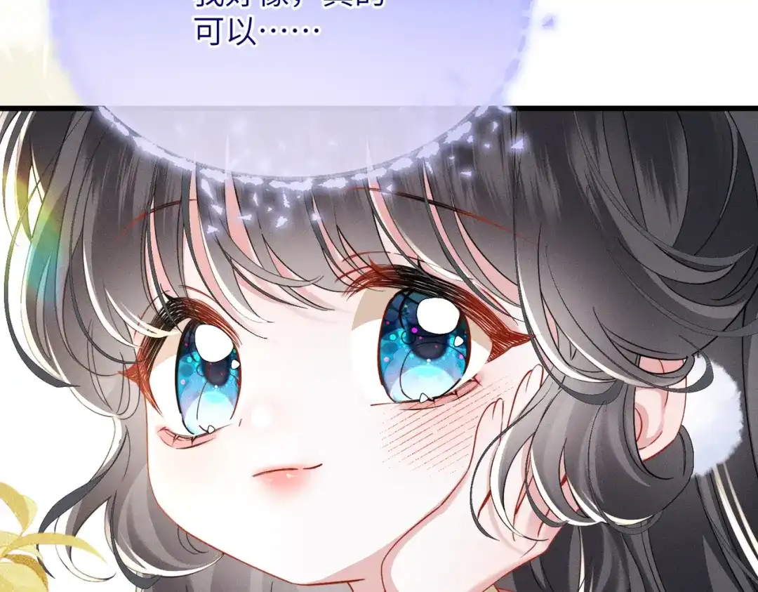 重生选个纨绔爹爹当皇帝 第10话 感同身受 第88页