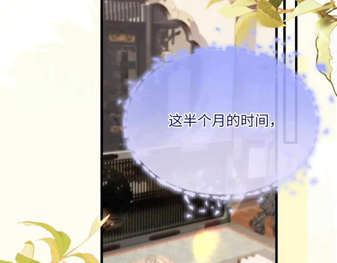 重生选个纨绔爹爹当皇帝 第10话 感同身受 第81页