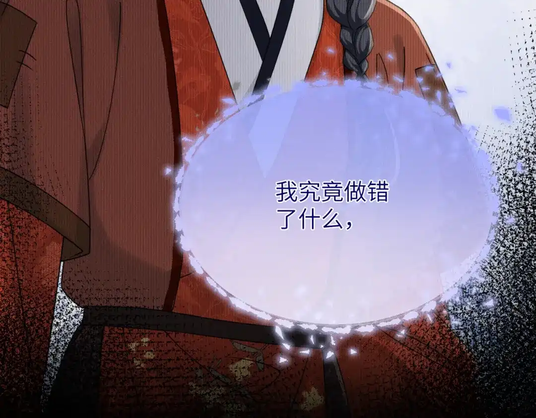 重生选个纨绔爹爹当皇帝 第10话 感同身受 第64页