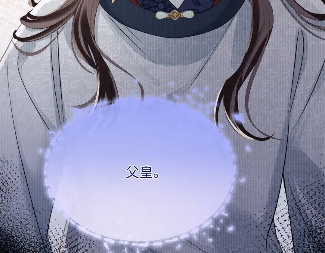 重生选个纨绔爹爹当皇帝 第10话 感同身受 第68页