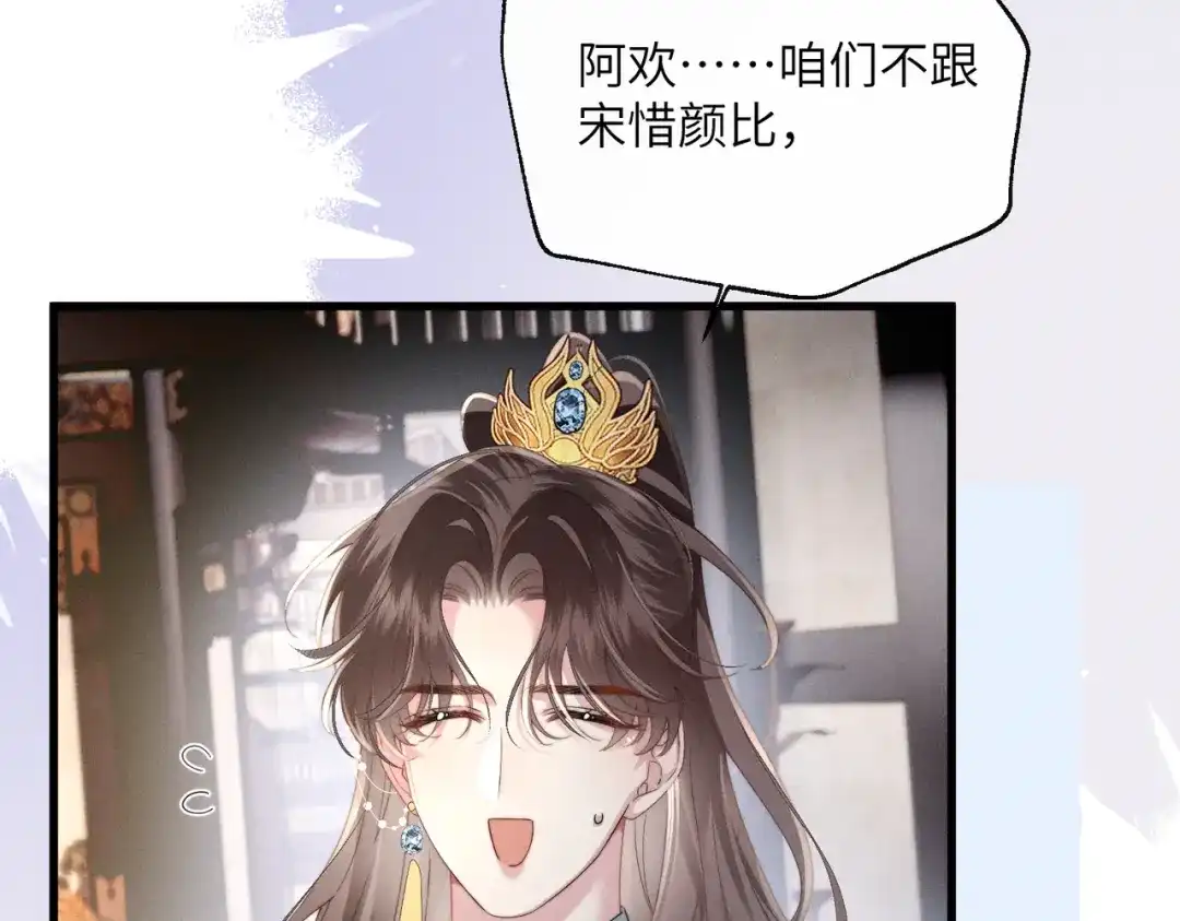 重生选个纨绔爹爹当皇帝 第10话 感同身受 第8页