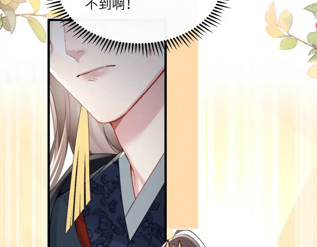 重生选个纨绔爹爹当皇帝 第10话 感同身受 第20页