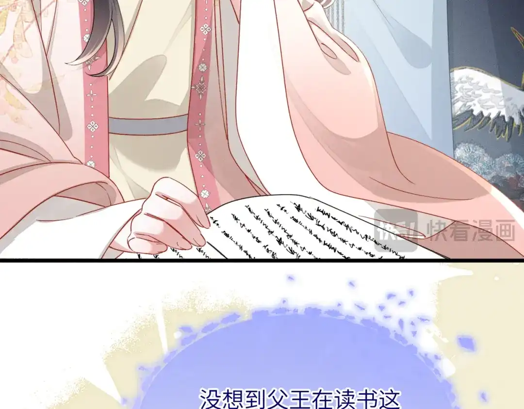 重生选个纨绔爹爹当皇帝 第10话 感同身受 第85页