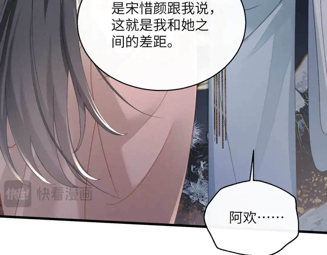 重生选个纨绔爹爹当皇帝 第10话 感同身受 第15页