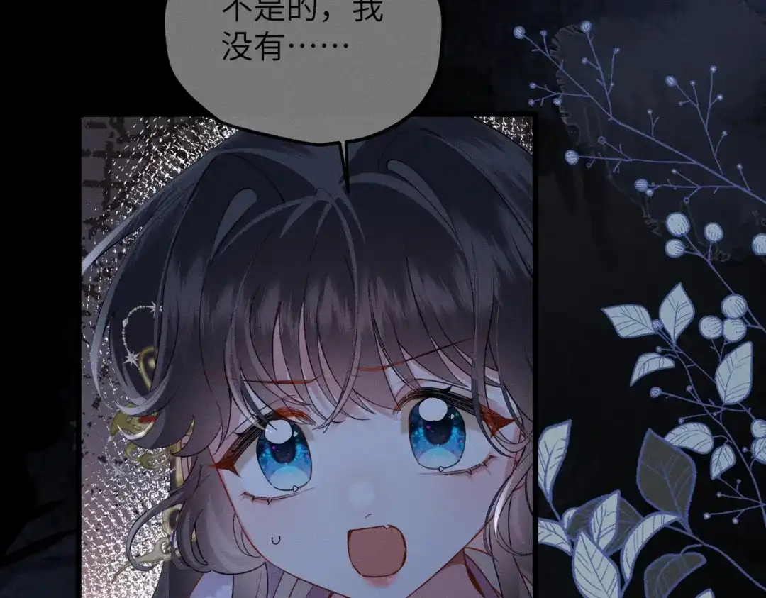 重生选个纨绔爹爹当皇帝 第11话 谣言 第33页