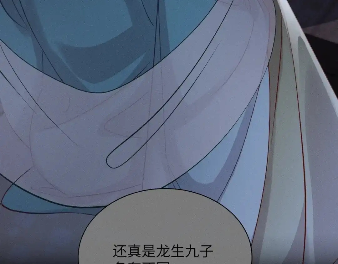 重生选个纨绔爹爹当皇帝 第11话 谣言 第41页