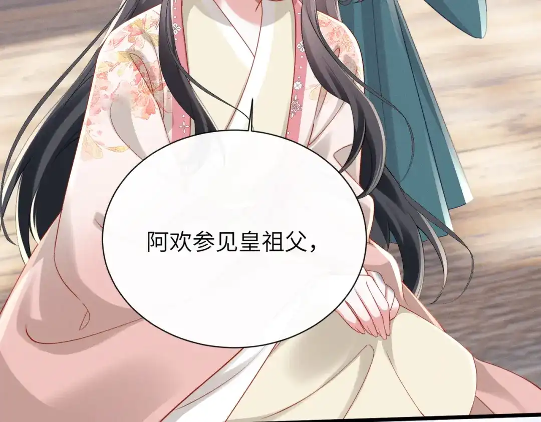重生选个纨绔爹爹当皇帝 第11话 谣言 第109页