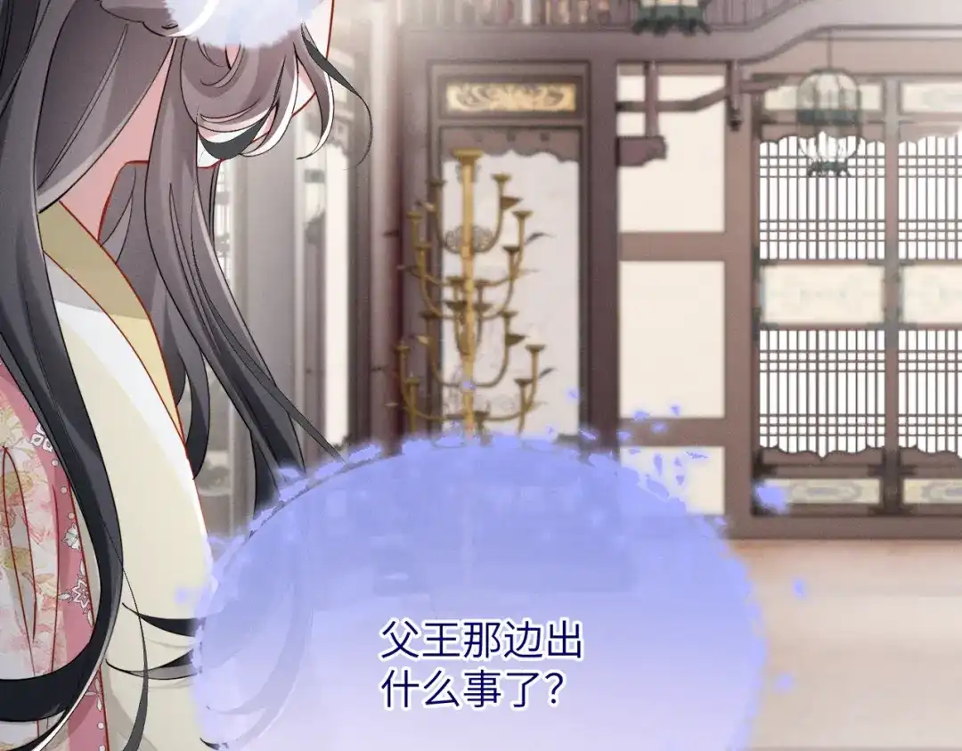 重生选个纨绔爹爹当皇帝 第11话 谣言 第58页