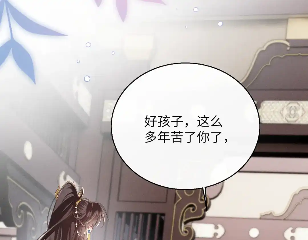 重生选个纨绔爹爹当皇帝 第11话 谣言 第100页