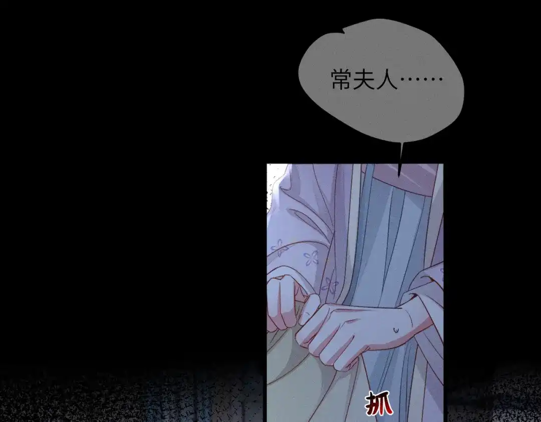重生选个纨绔爹爹当皇帝 第11话 谣言 第38页