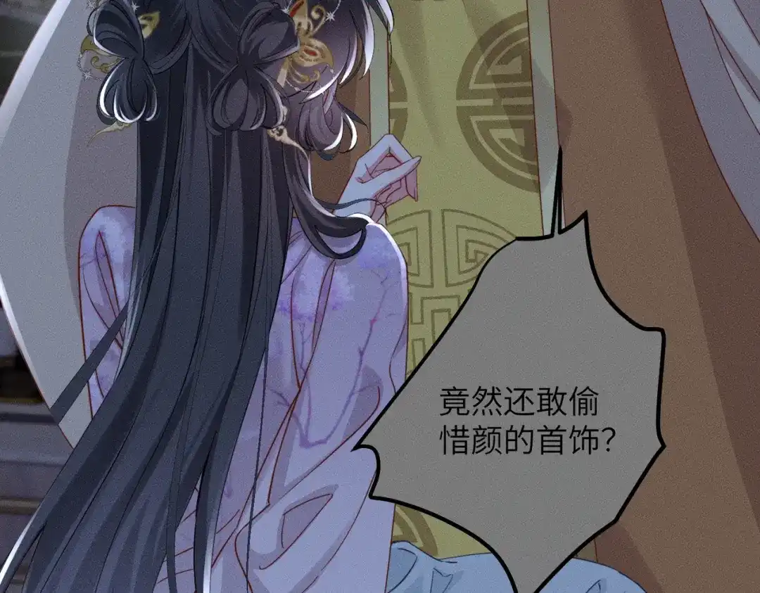 重生选个纨绔爹爹当皇帝 第11话 谣言 第31页