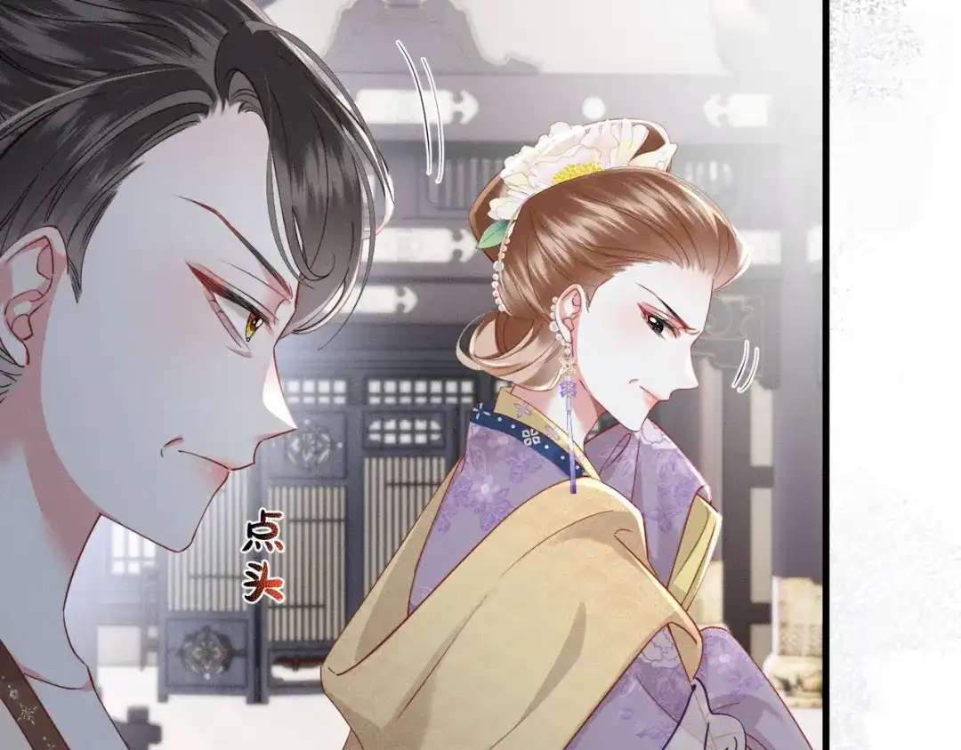 重生选个纨绔爹爹当皇帝 第11话 谣言 第75页