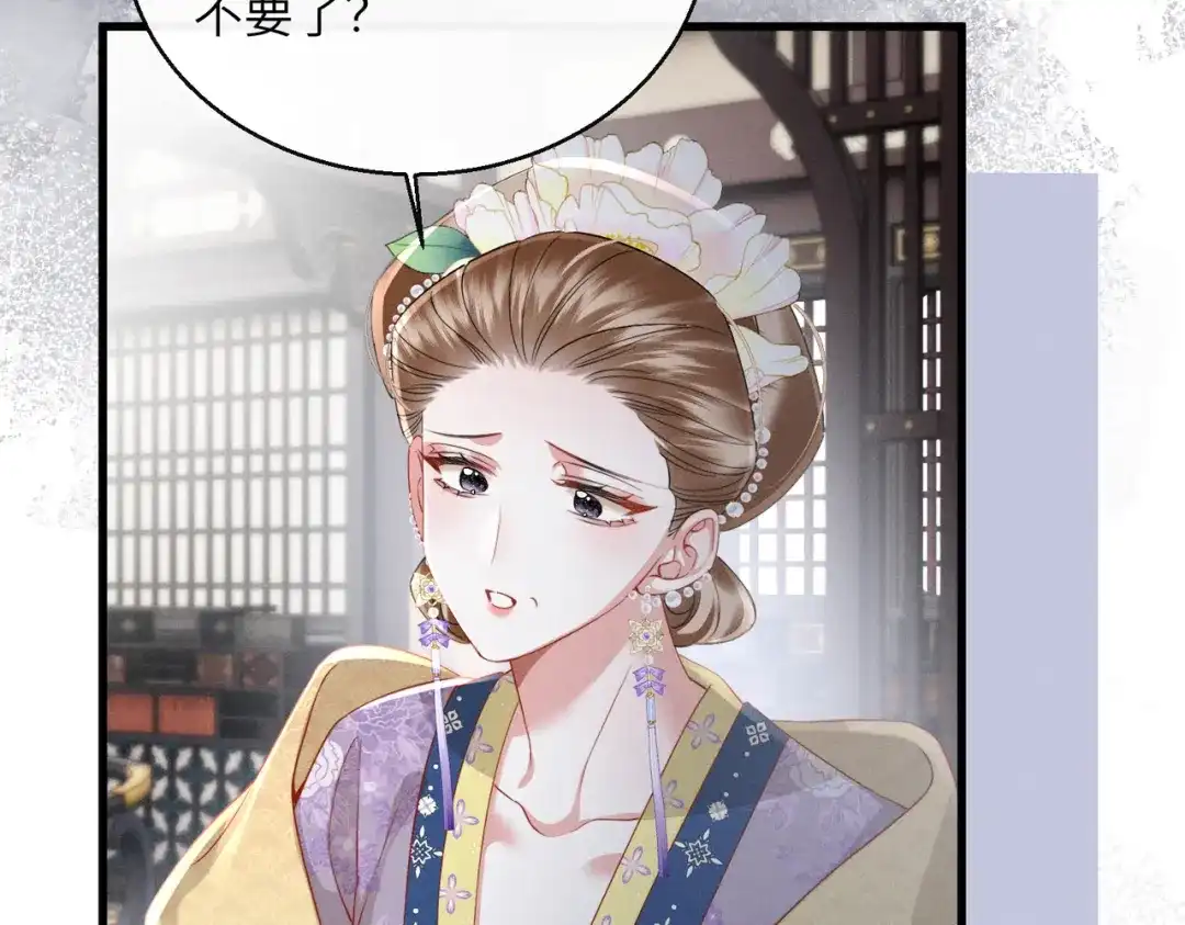 重生选个纨绔爹爹当皇帝 第11话 谣言 第87页