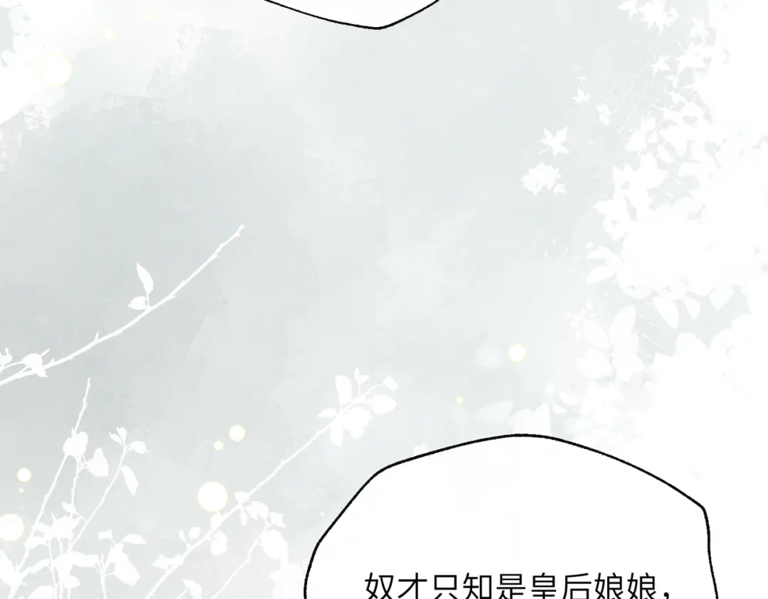 重生选个纨绔爹爹当皇帝 第11话 谣言 第7页