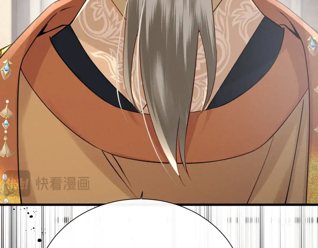 重生选个纨绔爹爹当皇帝 第11话 谣言 第121页