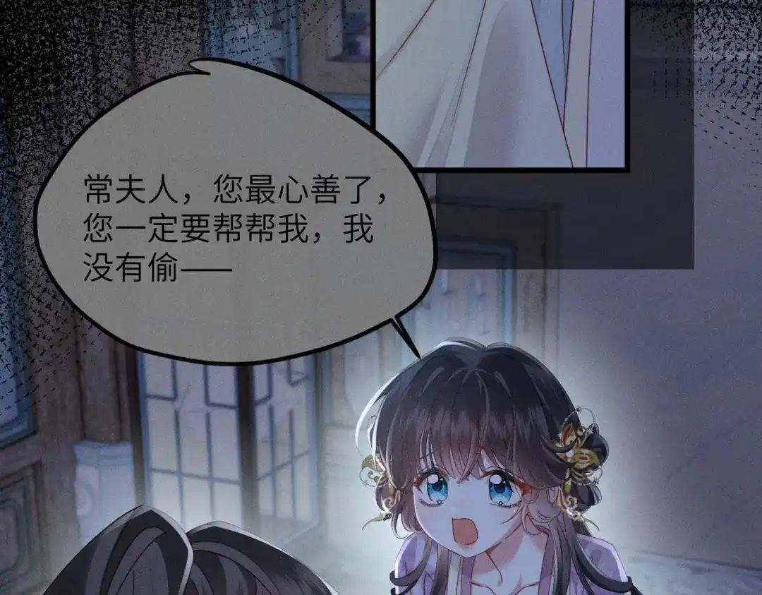 重生选个纨绔爹爹当皇帝 第11话 谣言 第39页