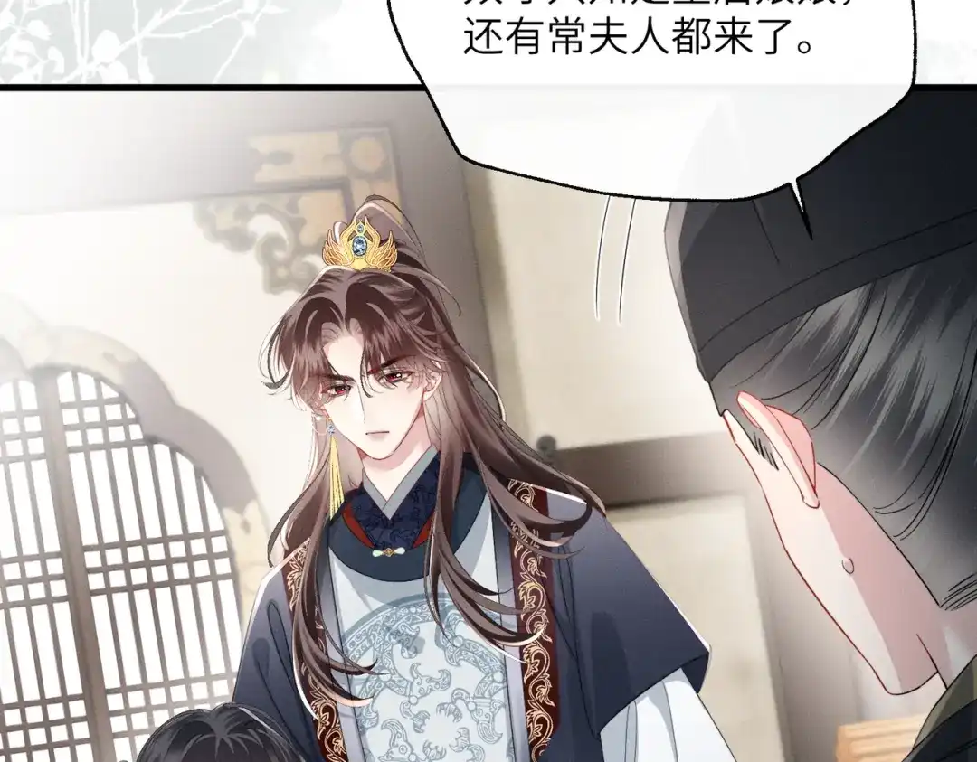 重生选个纨绔爹爹当皇帝 第11话 谣言 第8页