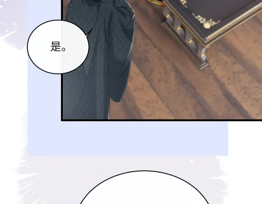 重生选个纨绔爹爹当皇帝 第11话 谣言 第94页