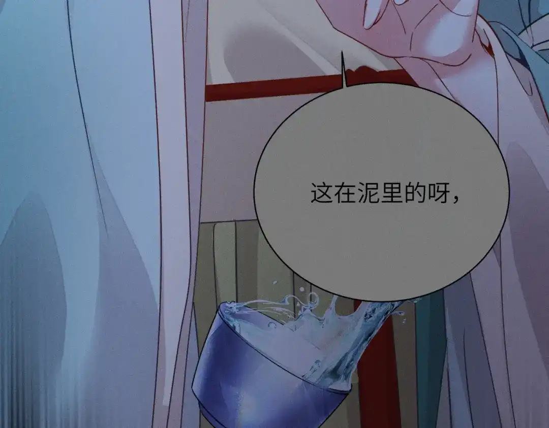重生选个纨绔爹爹当皇帝 第11话 谣言 第46页