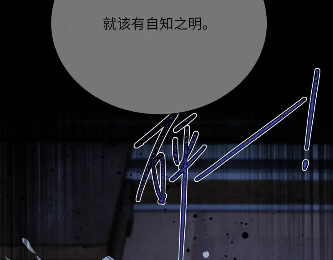 重生选个纨绔爹爹当皇帝 第11话 谣言 第48页