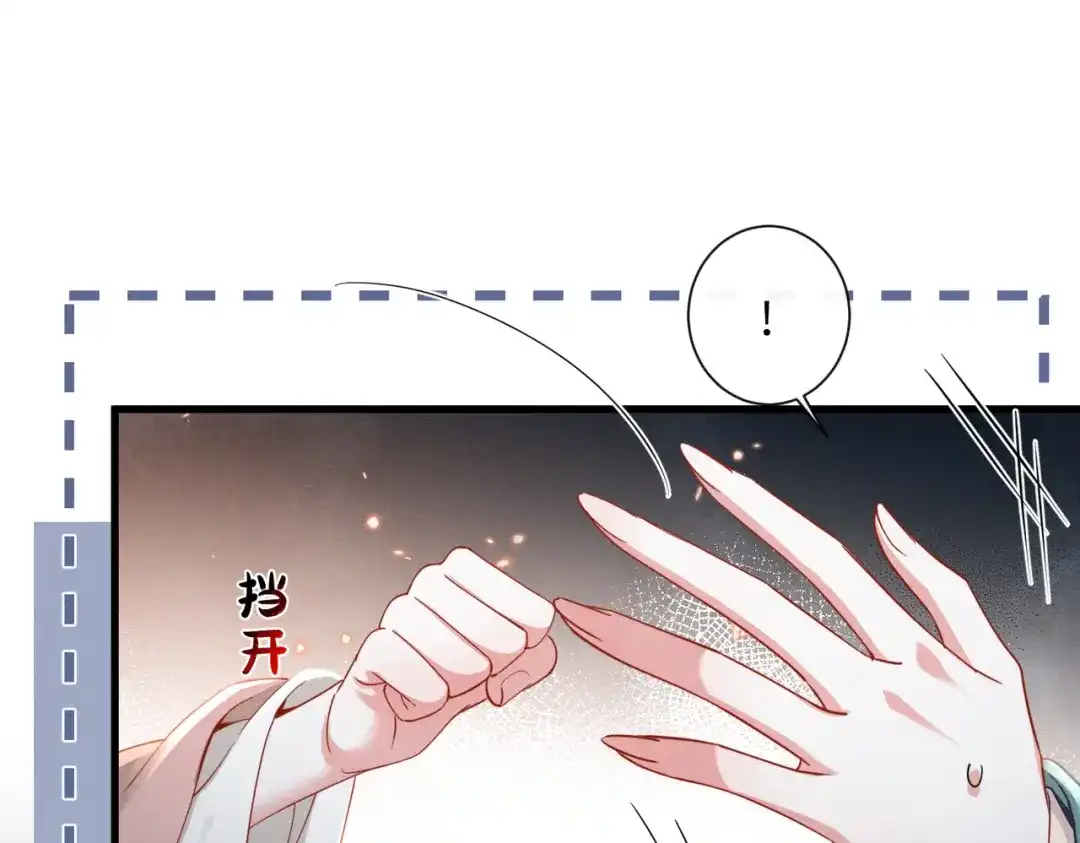 重生选个纨绔爹爹当皇帝 第11话 谣言 第106页