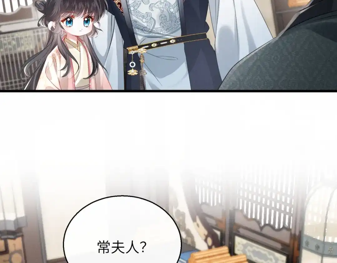 重生选个纨绔爹爹当皇帝 第11话 谣言 第9页