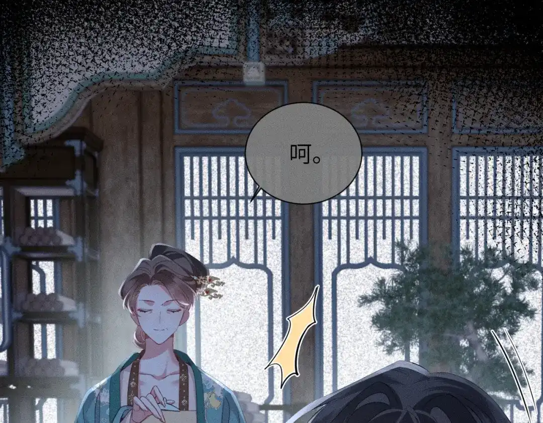 重生选个纨绔爹爹当皇帝 第11话 谣言 第35页