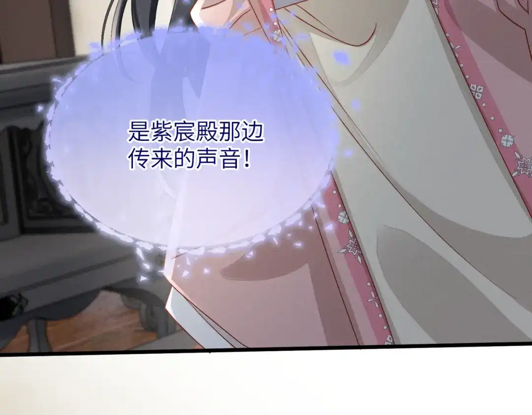 重生选个纨绔爹爹当皇帝 第11话 谣言 第56页