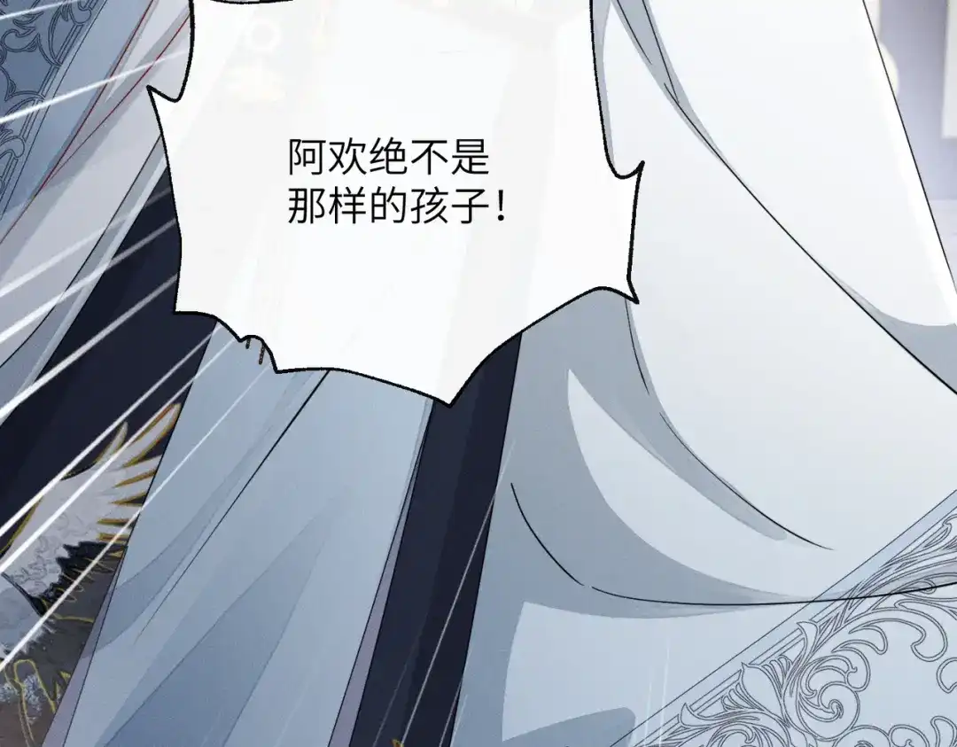 重生选个纨绔爹爹当皇帝 第11话 谣言 第63页