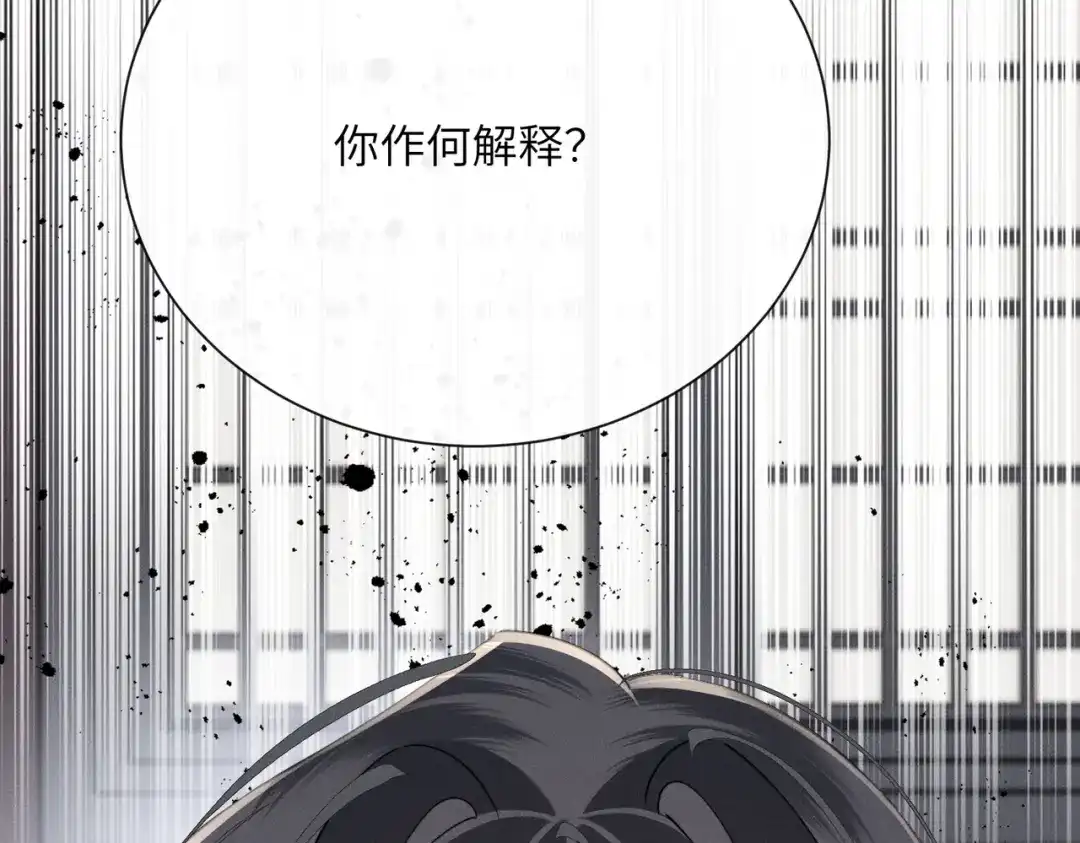 重生选个纨绔爹爹当皇帝 第11话 谣言 第122页