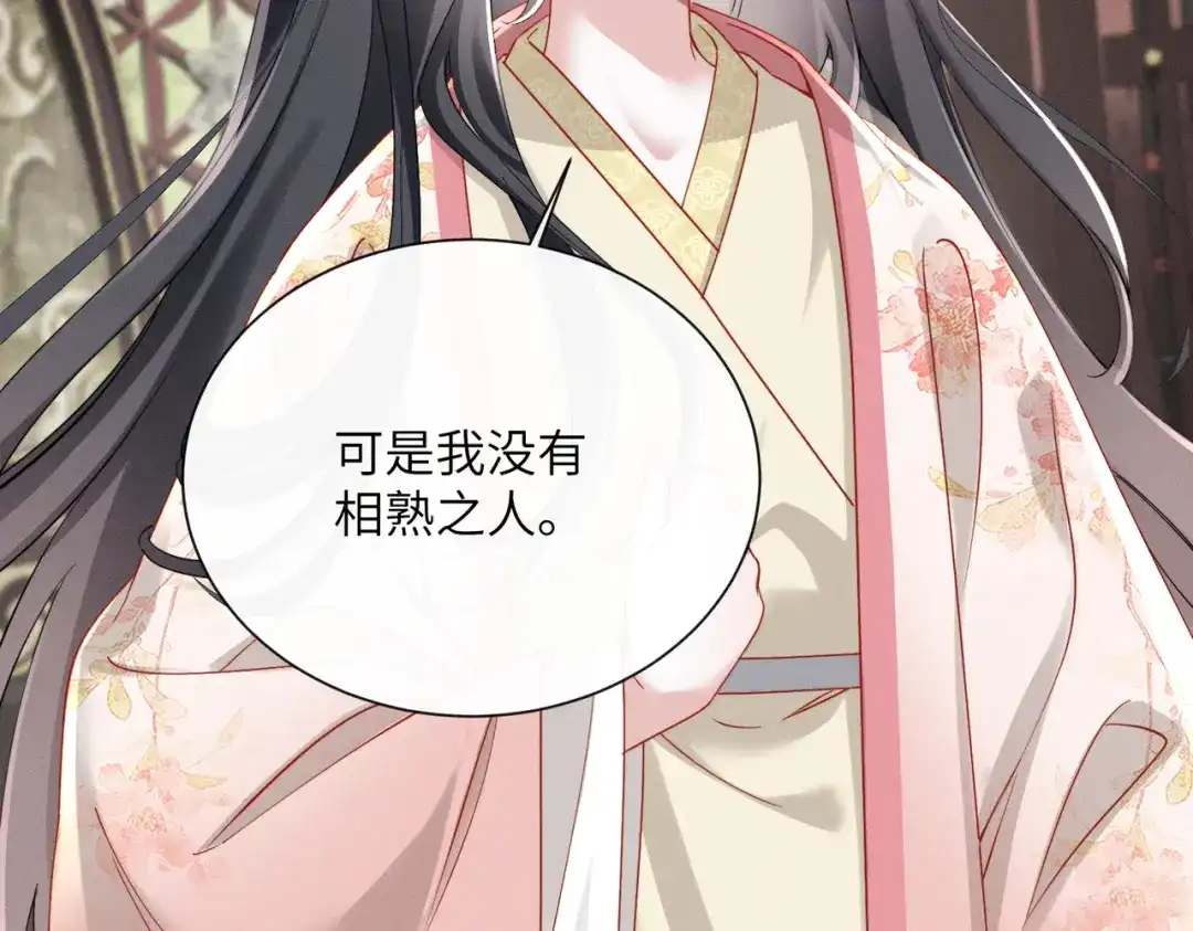 重生选个纨绔爹爹当皇帝 第12话 自证？ 第39页