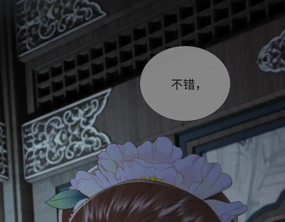 重生选个纨绔爹爹当皇帝 第12话 自证？ 第49页