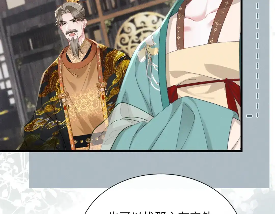 重生选个纨绔爹爹当皇帝 第12话 自证？ 第35页