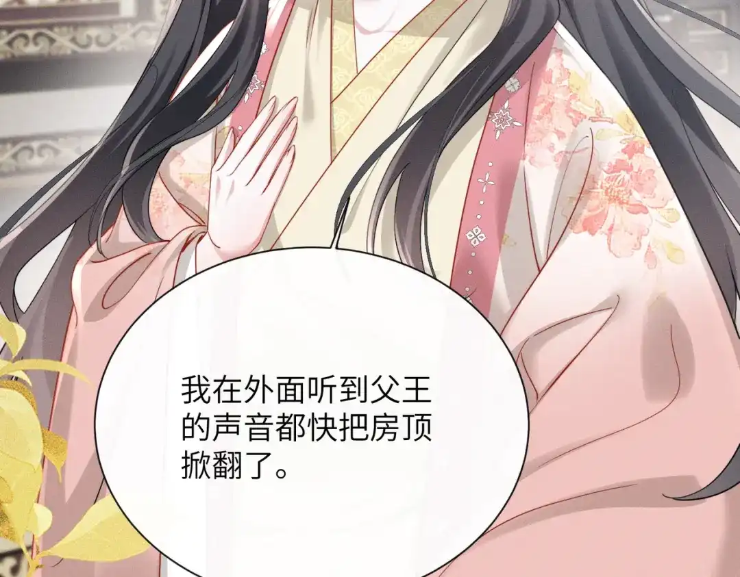 重生选个纨绔爹爹当皇帝 第12话 自证？ 第10页