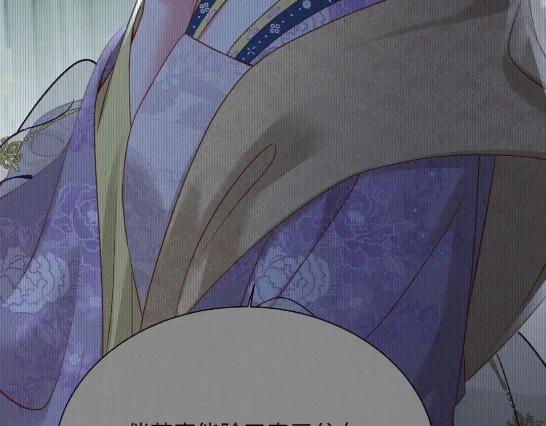 重生选个纨绔爹爹当皇帝 第12话 自证？ 第51页