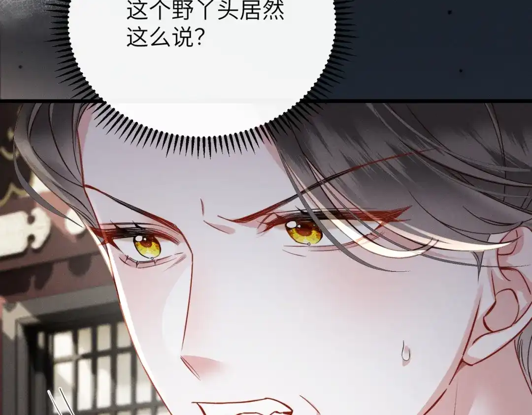 重生选个纨绔爹爹当皇帝 第12话 自证？ 第43页